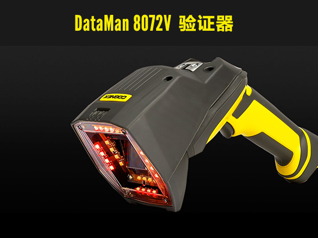 DataMan 8072V.jpg