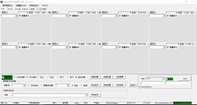 高精度對(duì)位貼合系統(tǒng)(圖1)