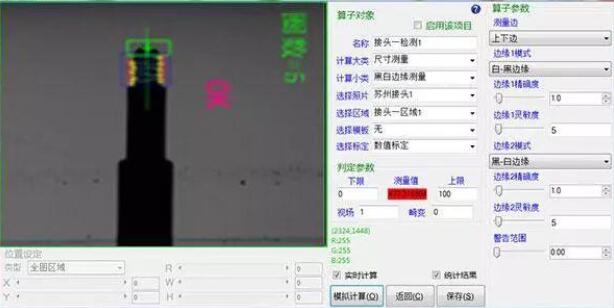 工業(yè)4.0時(shí)代,機(jī)器視覺(jué)檢測(cè)螺絲/螺母的缺陷(圖2)
